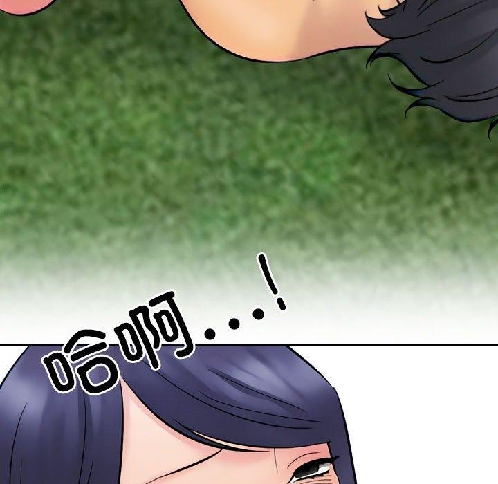 同事换换爱第225話