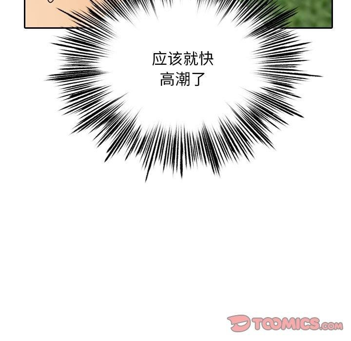 同事換換愛第225話