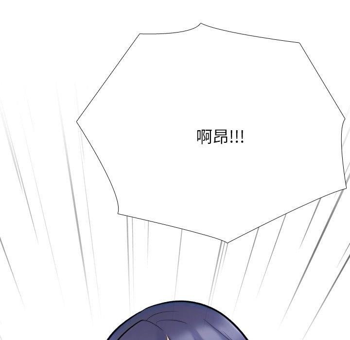 同事換換愛第225話