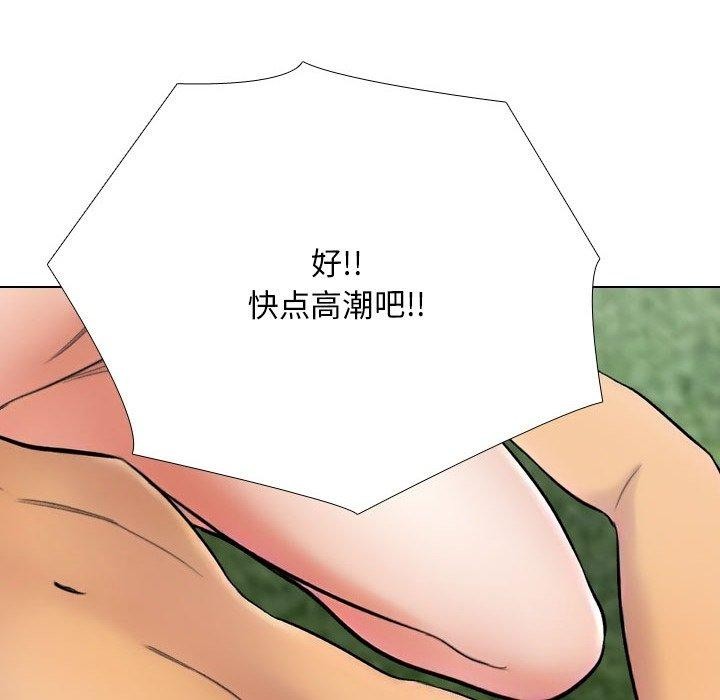 同事换换爱第225話