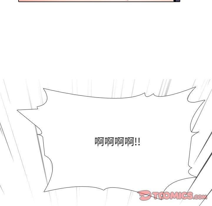 同事換換愛第225話