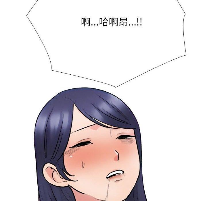 同事换换爱第225話