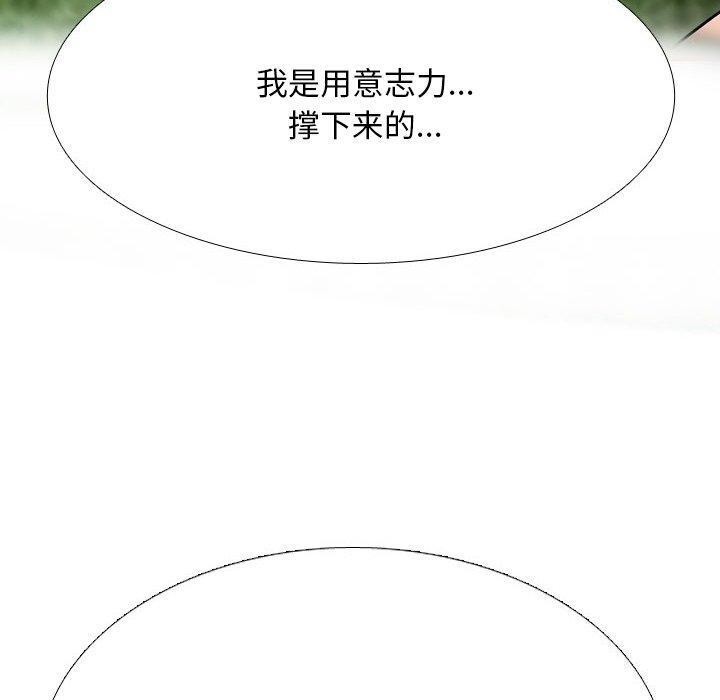 同事换换爱第225話