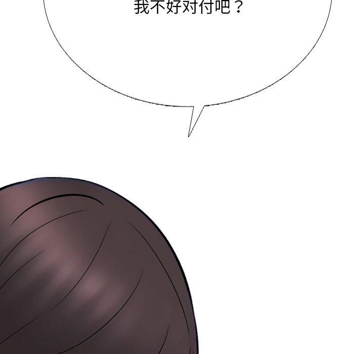 同事换换爱第225話