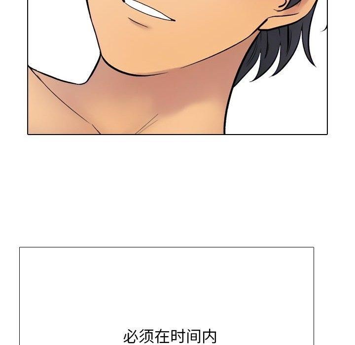 同事換換愛第225話