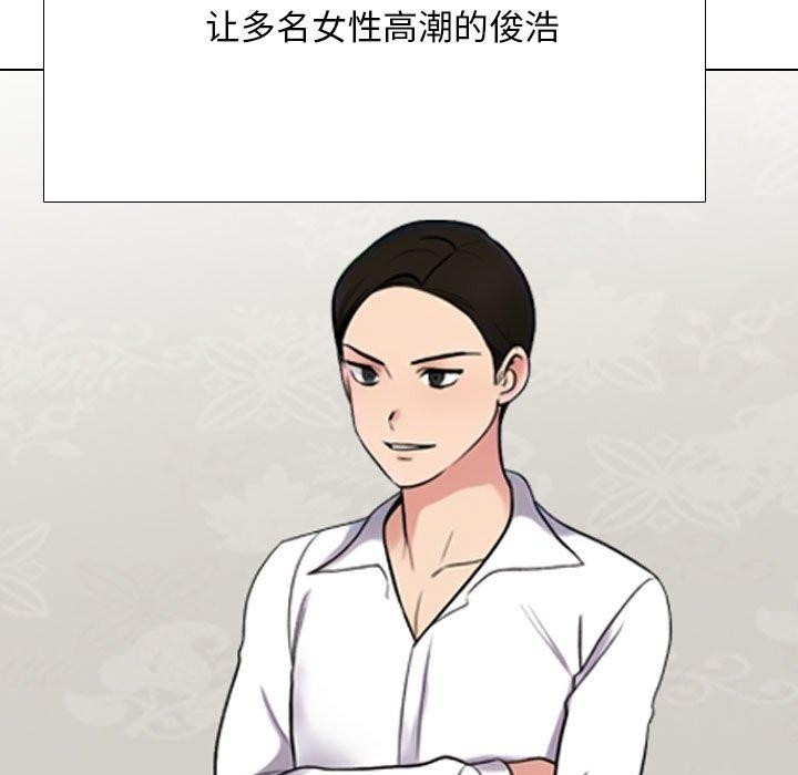 同事換換愛第225話