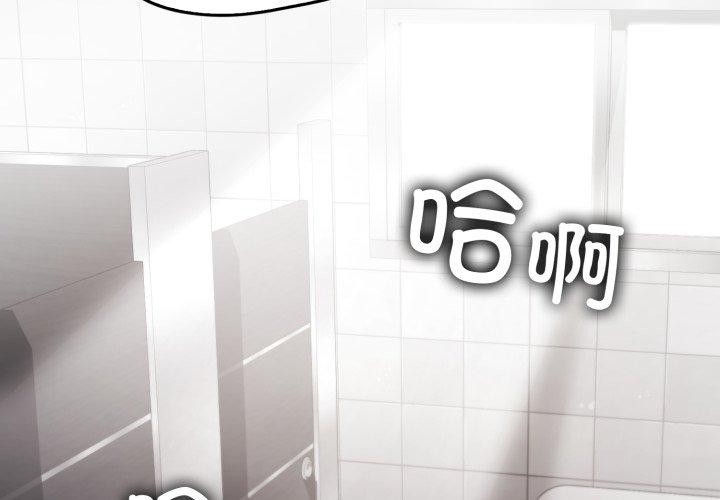 叔叔，我們來試試吧!第4話