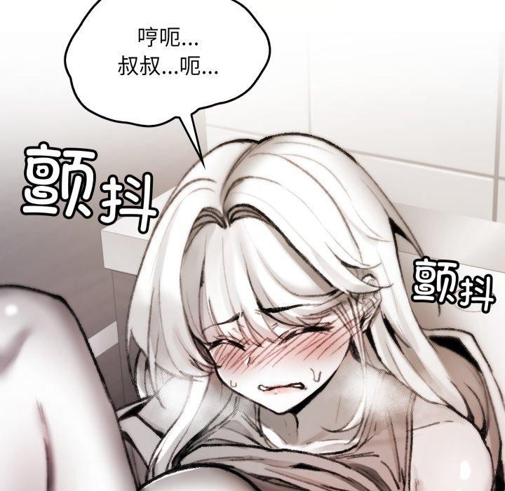 叔叔，我们来试试吧!第4話