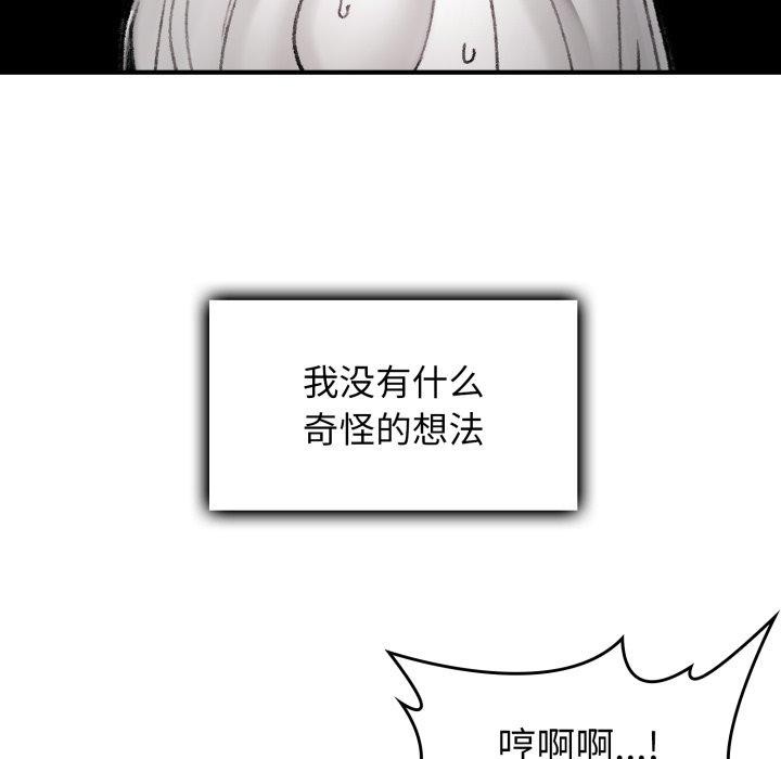 叔叔，我們來試試吧!第4話