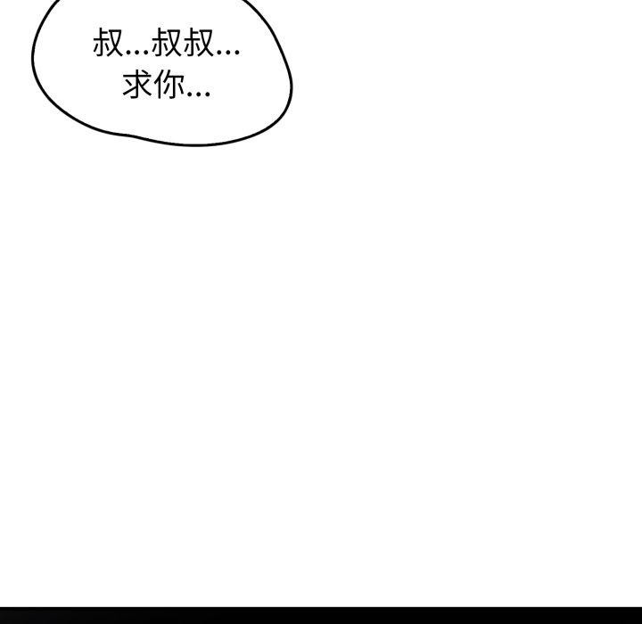 叔叔，我們來試試吧!第4話