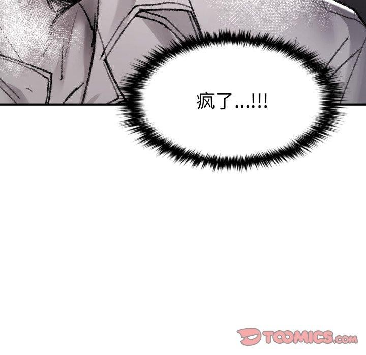 叔叔，我們來試試吧!第4話