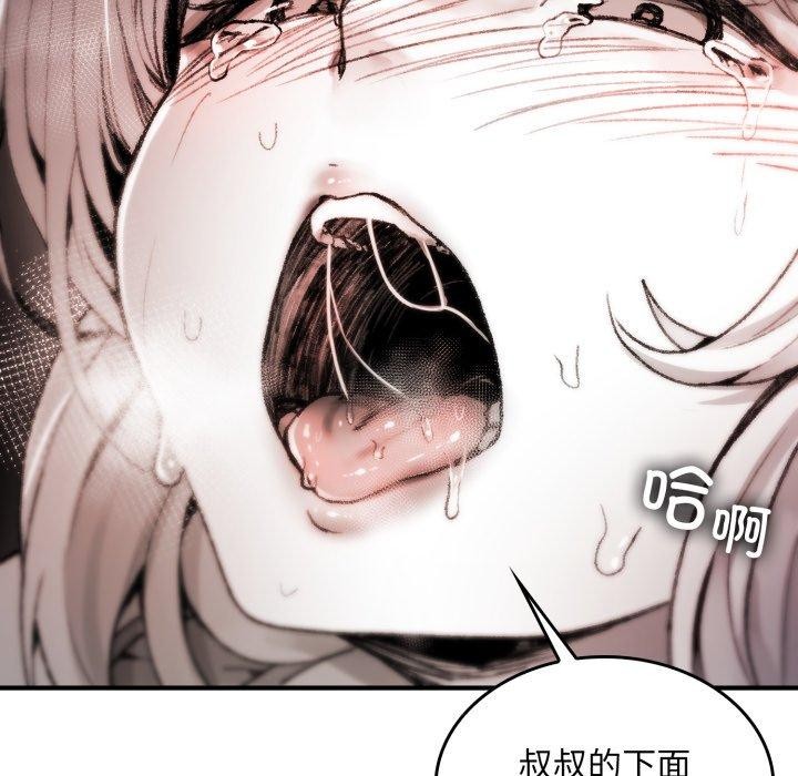 叔叔，我們來試試吧!第4話