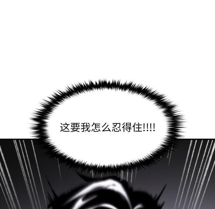 叔叔，我們來試試吧!第4話