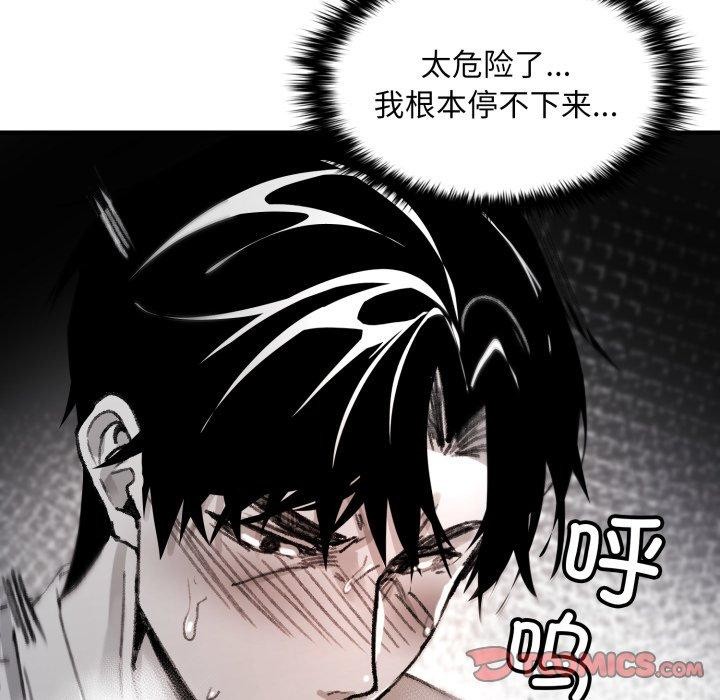 叔叔，我們來試試吧!第4話