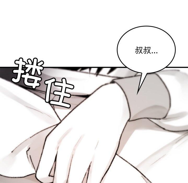 叔叔，我們來試試吧!第4話