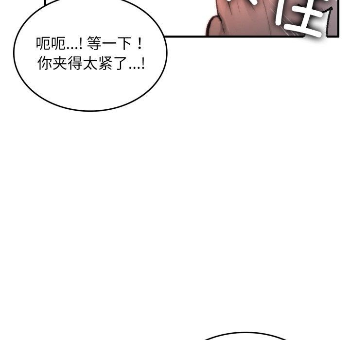 叔叔，我们来试试吧!第4話