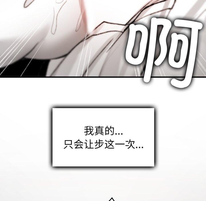 叔叔，我們來試試吧!第4話