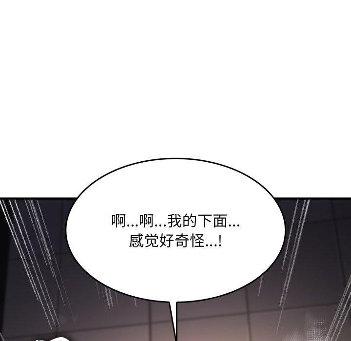 叔叔，我們來試試吧!第4話