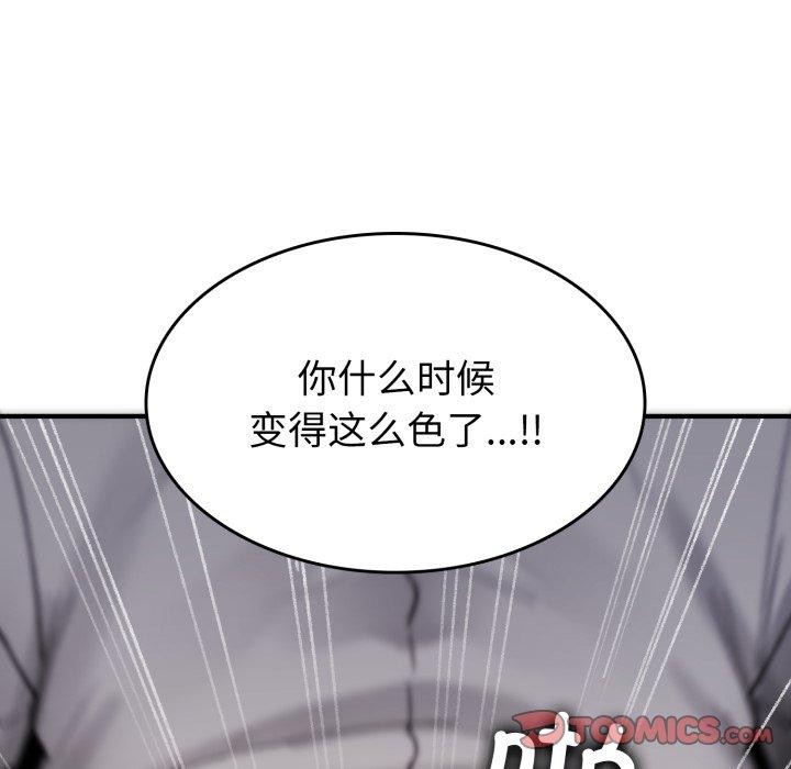 叔叔，我们来试试吧!第4話