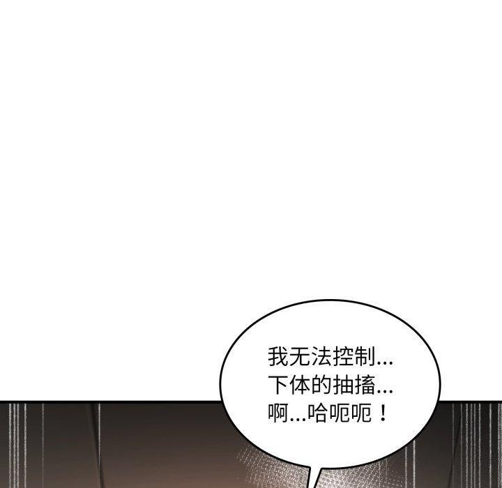 叔叔，我们来试试吧!第4話