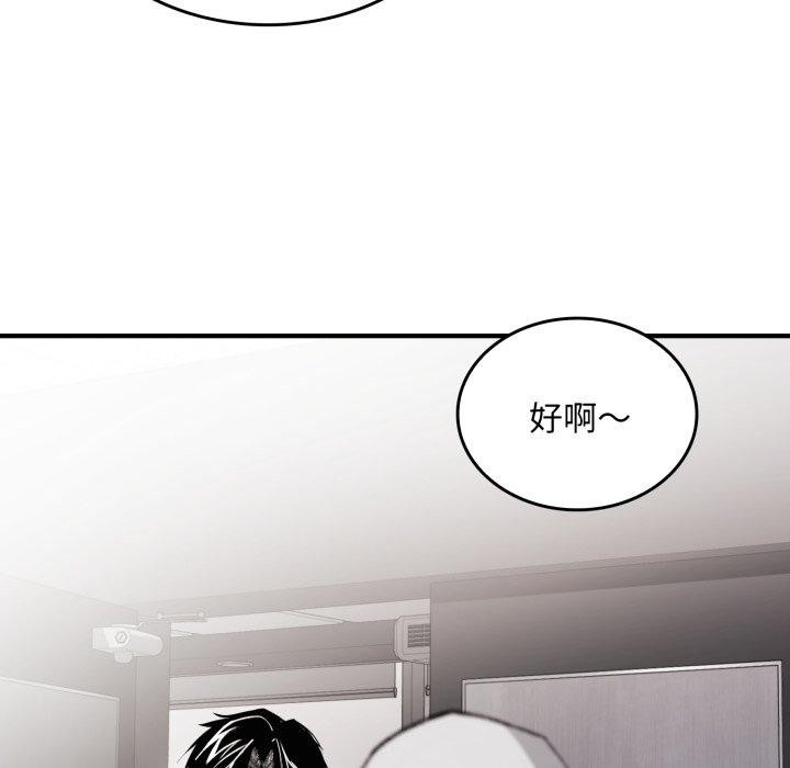 叔叔，我們來試試吧!第4話