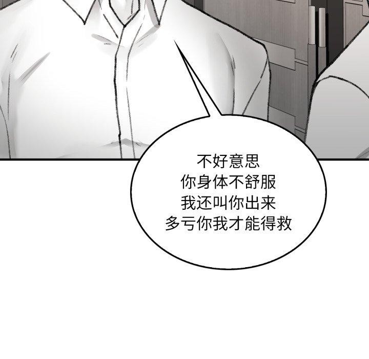 叔叔，我们来试试吧!第4話