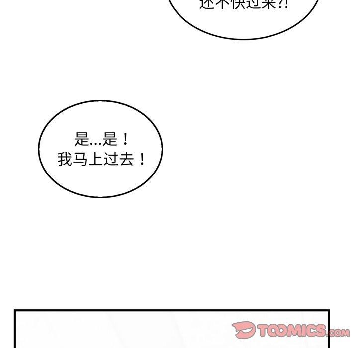 叔叔，我们来试试吧!第4話