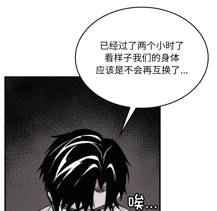 叔叔，我們來試試吧!第4話