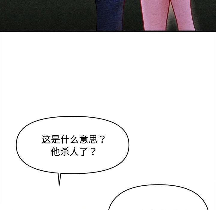 會長家的小兒子第24話