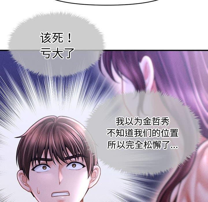 會長家的小兒子第24話