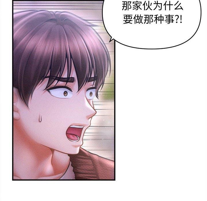會長家的小兒子第24話