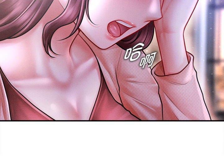 會長家的小兒子第24話