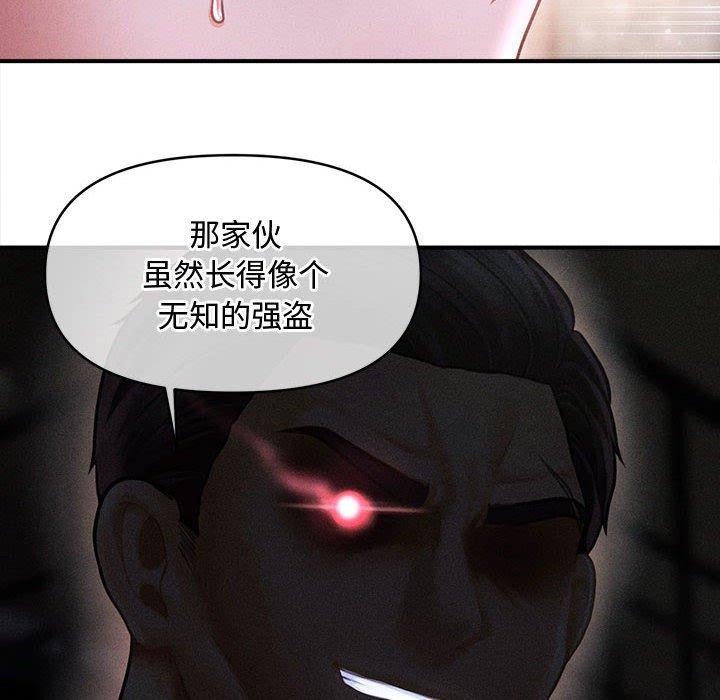 會長家的小兒子第24話