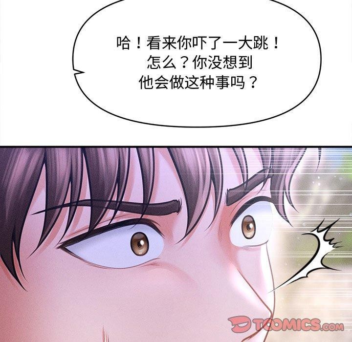 会长家的小儿子第24話