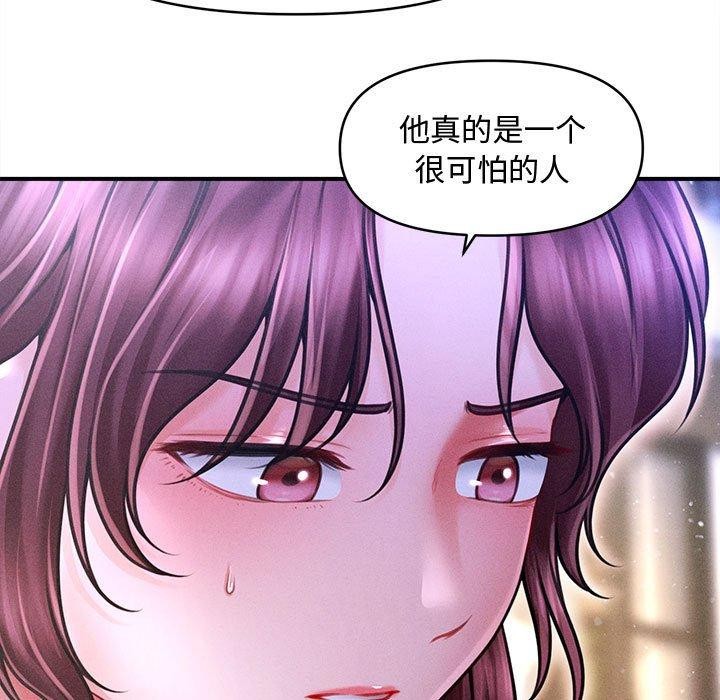 会长家的小儿子第24話