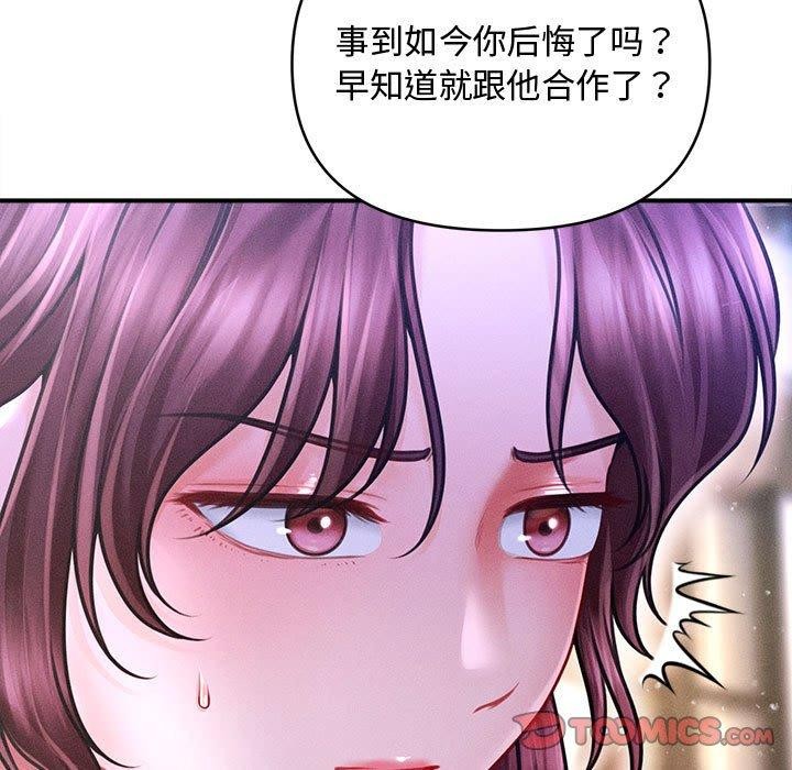 會長家的小兒子第24話