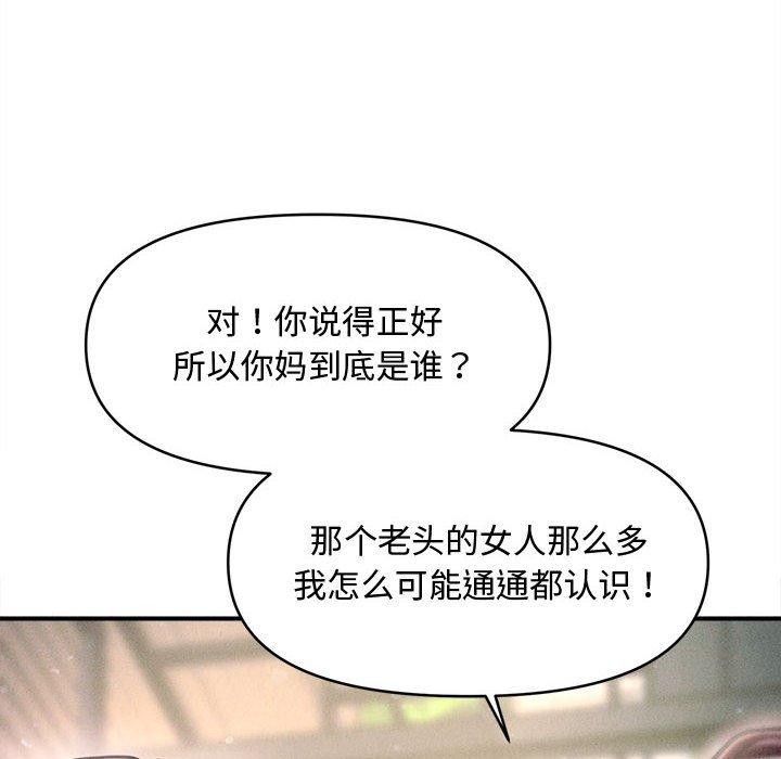 會長家的小兒子第24話