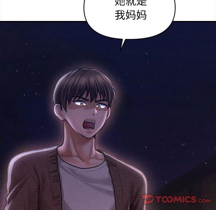 會長家的小兒子第24話