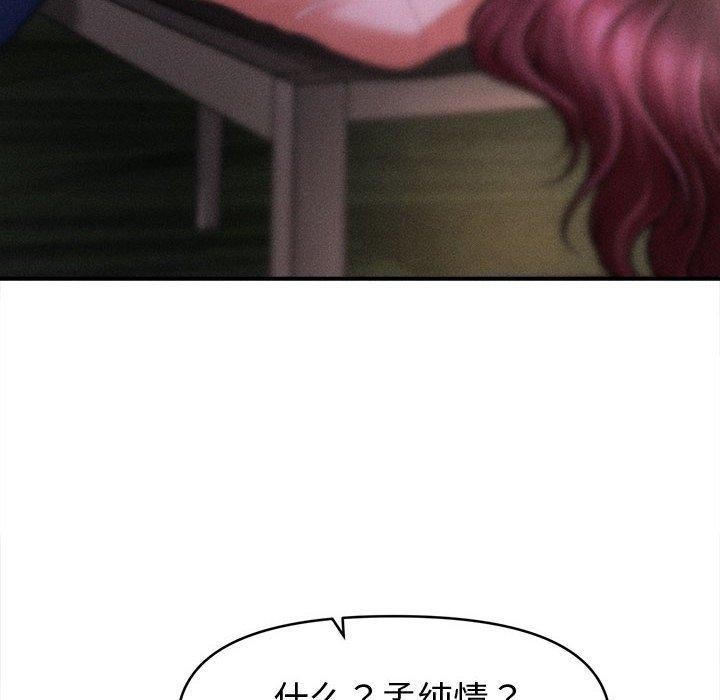 會長家的小兒子第24話