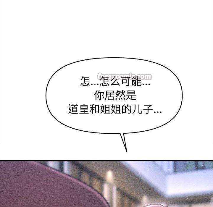 会长家的小儿子第24話