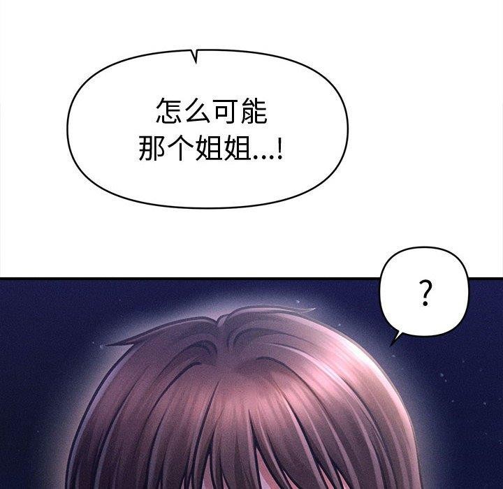 會長家的小兒子第24話