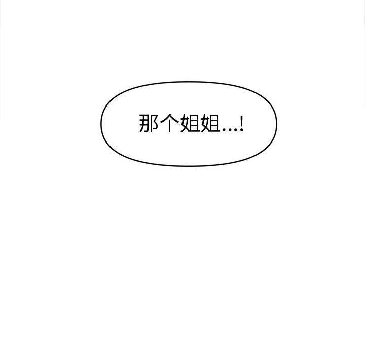 會長家的小兒子第24話