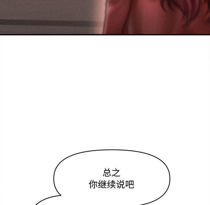 會長家的小兒子第24話