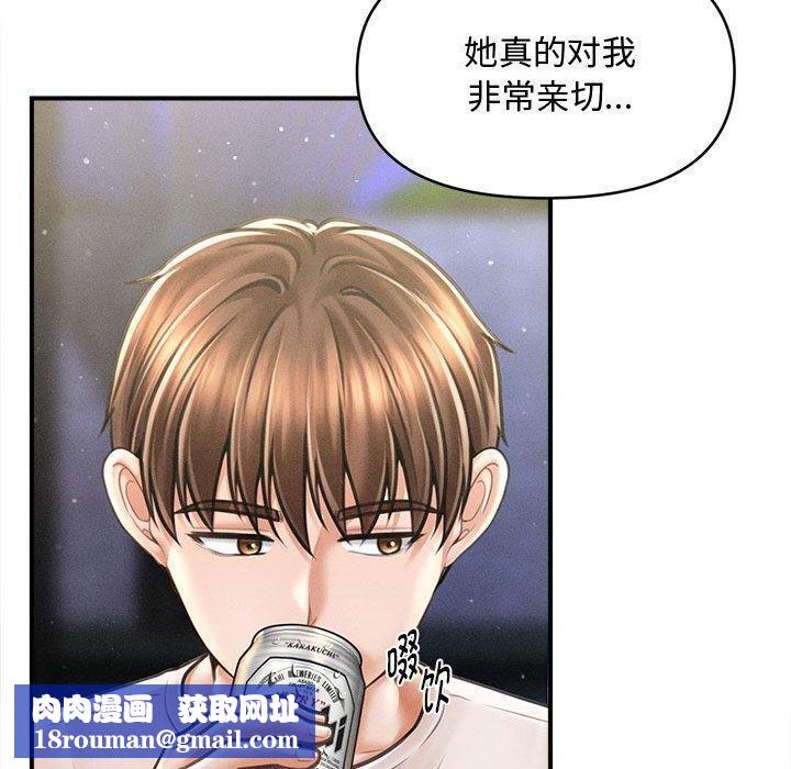 会长家的小儿子第24話