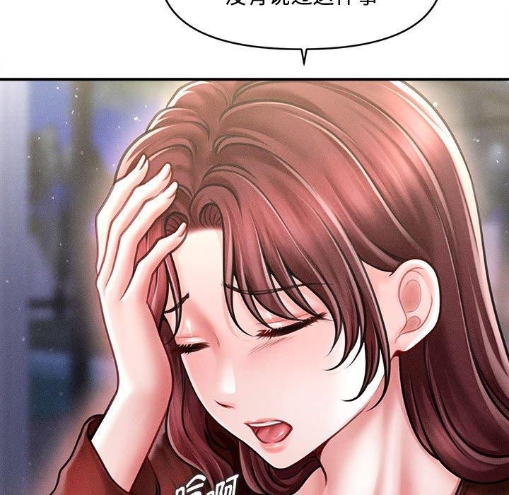 會長家的小兒子第24話