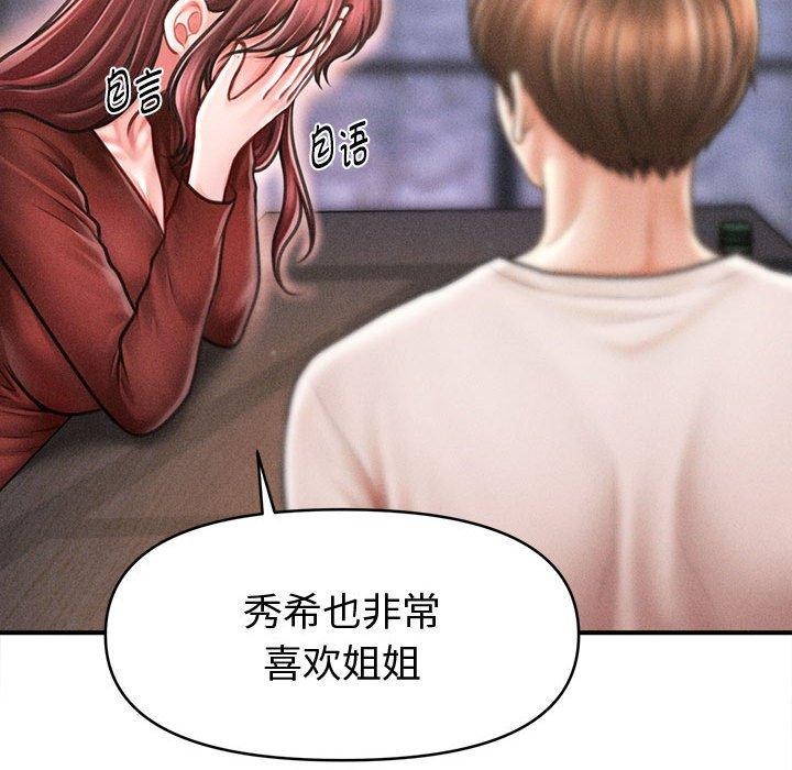 会长家的小儿子第24話