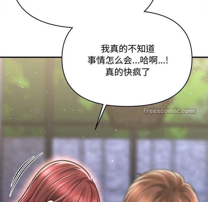 会长家的小儿子第24話