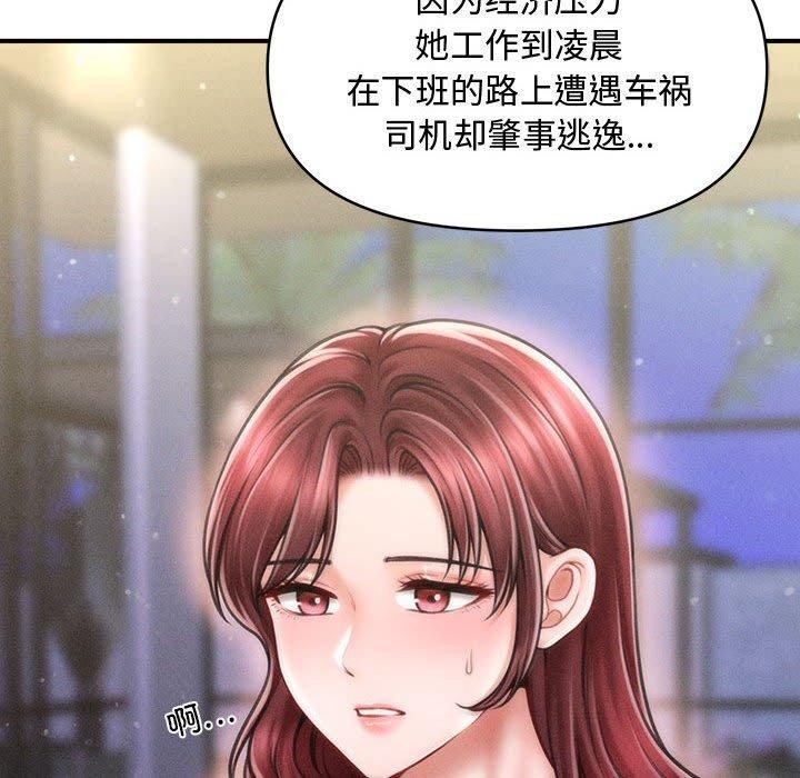 会长家的小儿子第24話