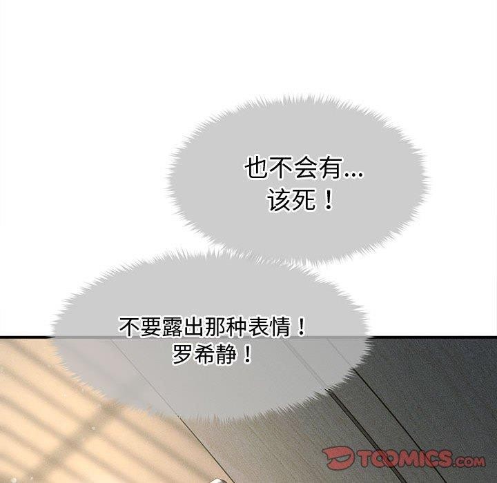 會長家的小兒子第24話