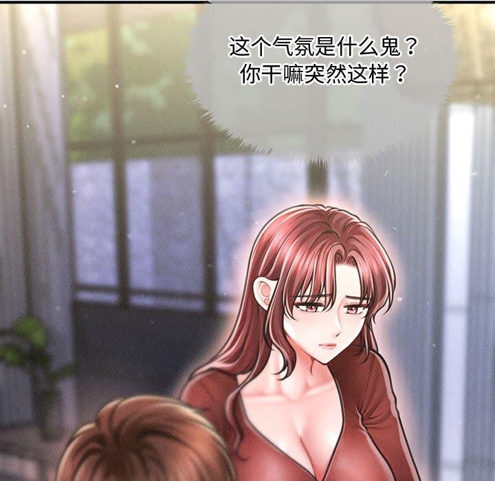 会长家的小儿子第24話